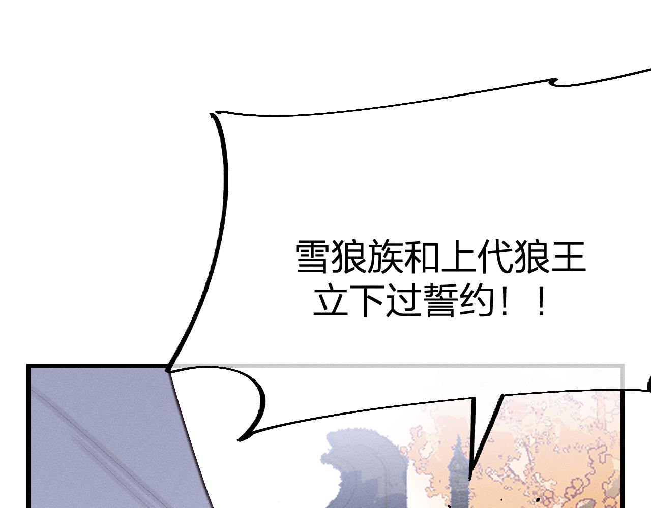 第73话 白狼他就要傻58