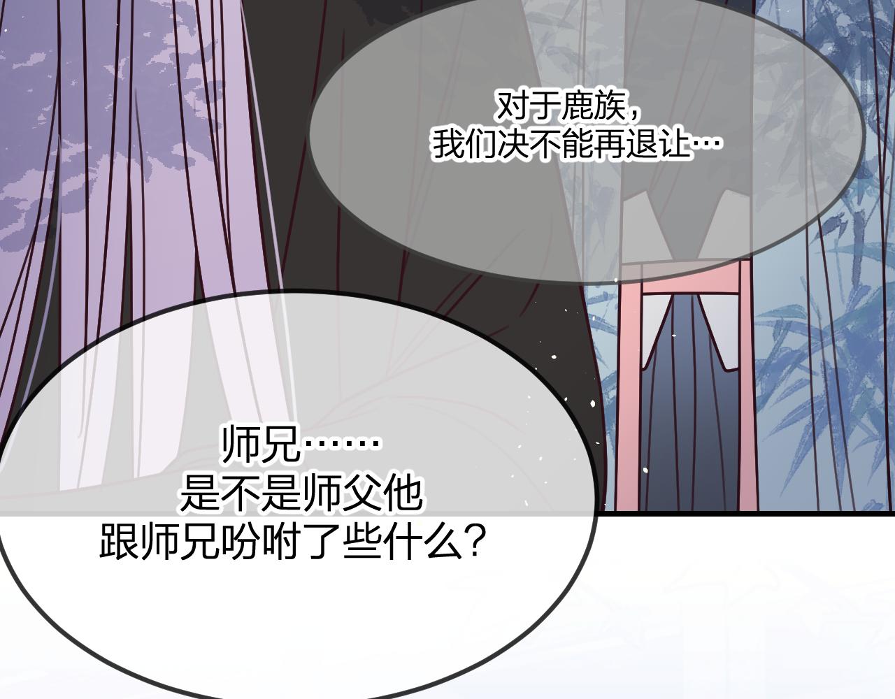 第101话 师父和大师兄134