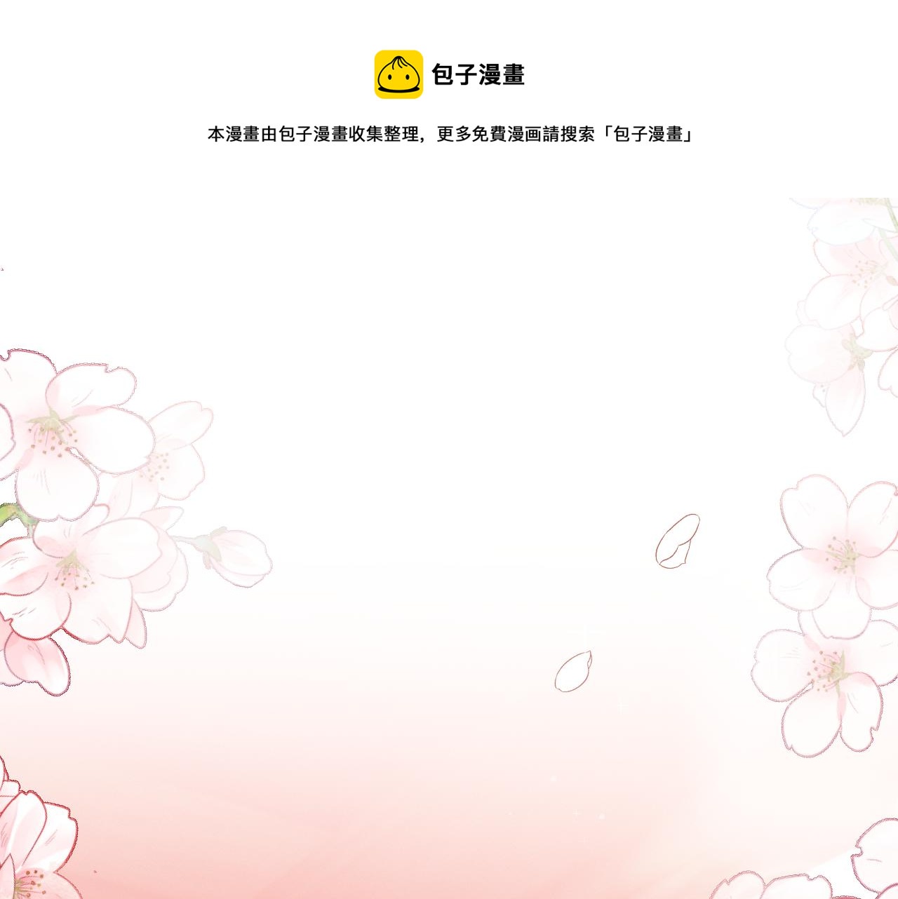 第19话 道士养狐日记0