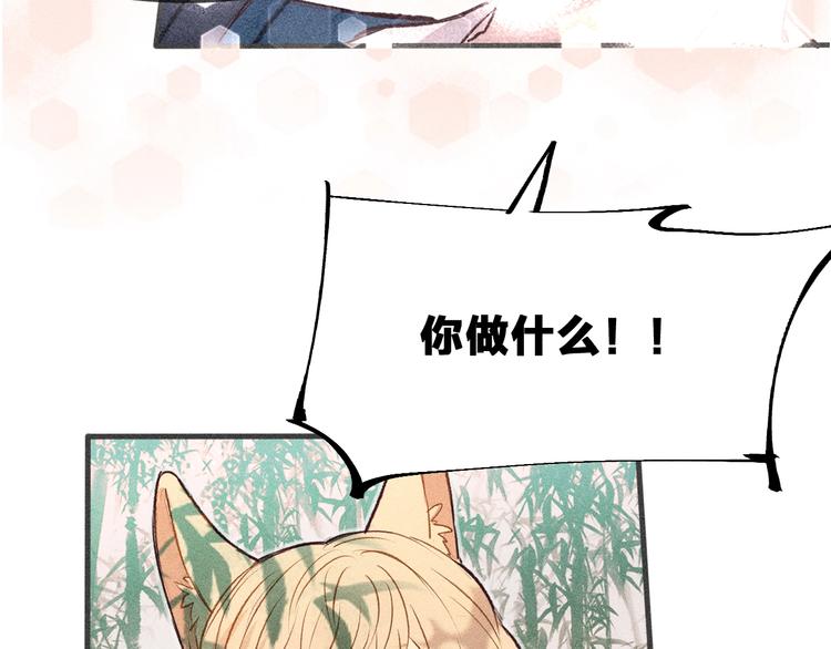 第1话 狐妖和小道士31