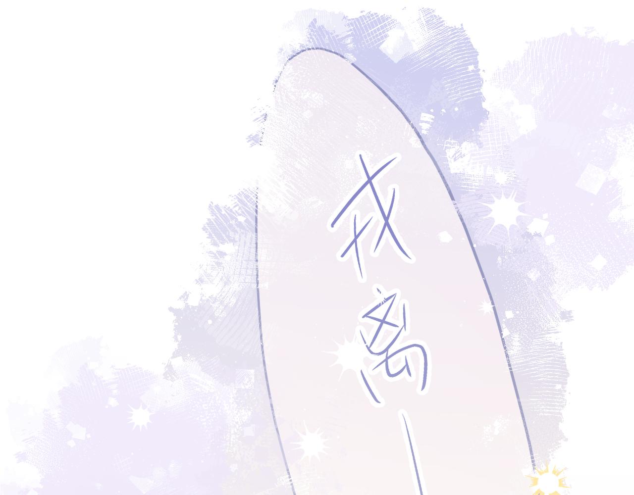 第81话 白狼恋爱咨询133