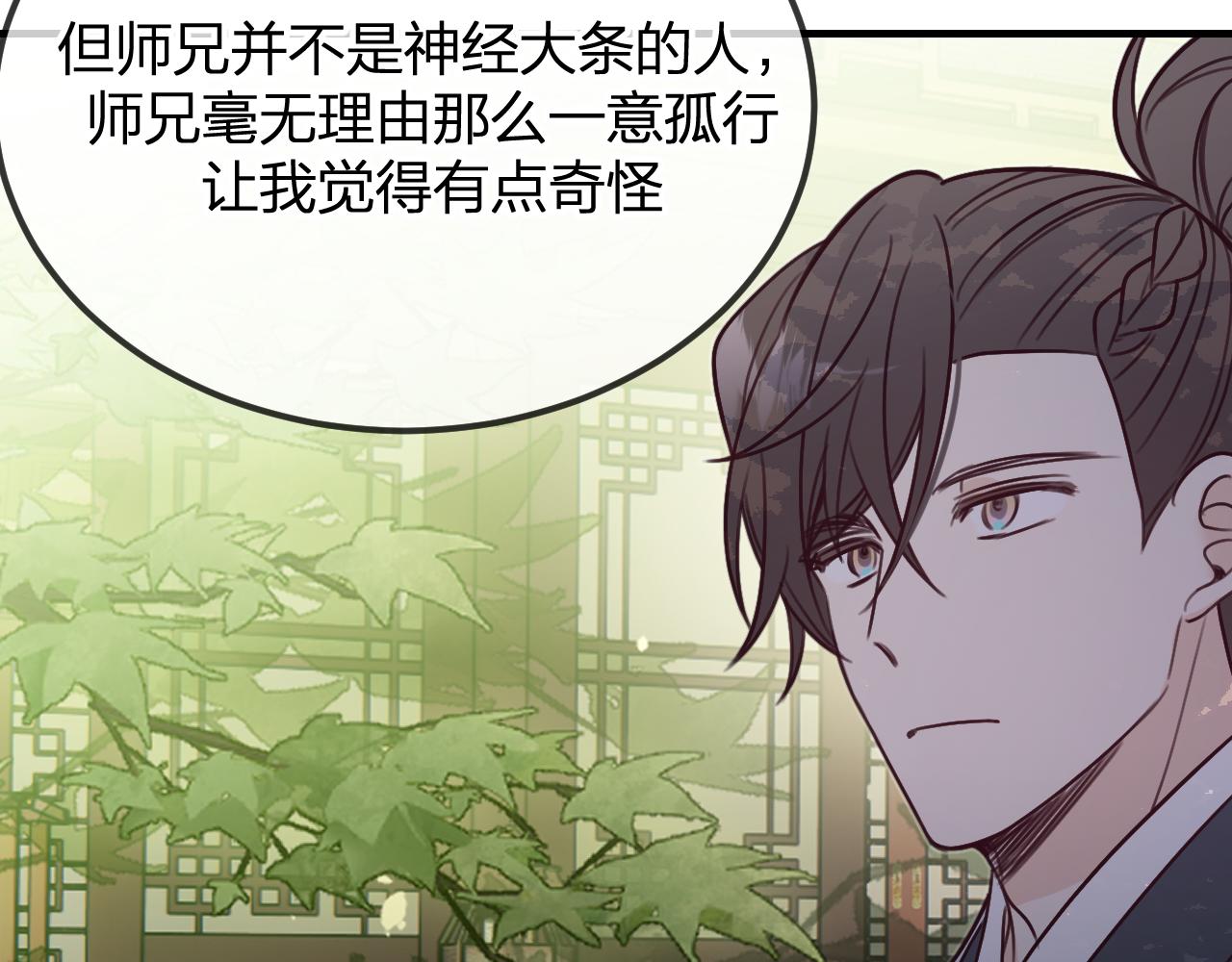 第101话 师父和大师兄129