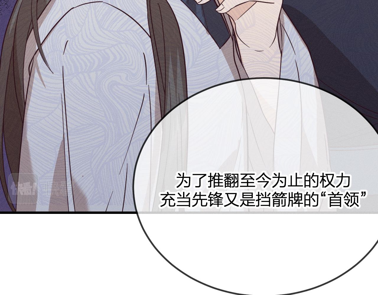 第77话 白狼他认主了43