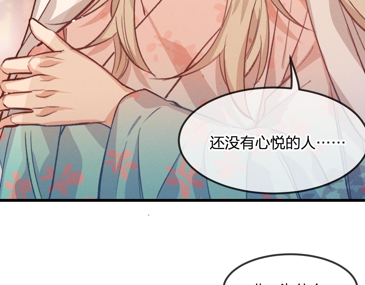 第28话 狐妖只是在笑22