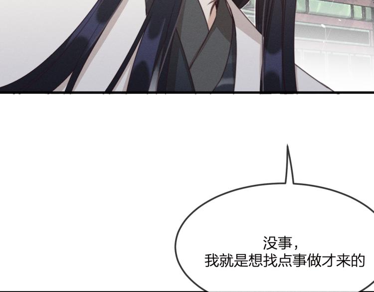 第58话 道士受了情伤16