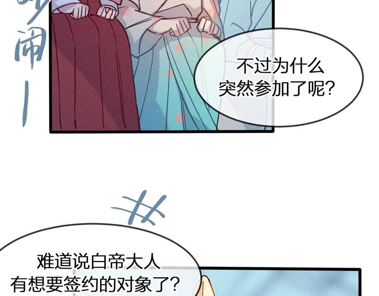 第7话 狐妖与比武会71