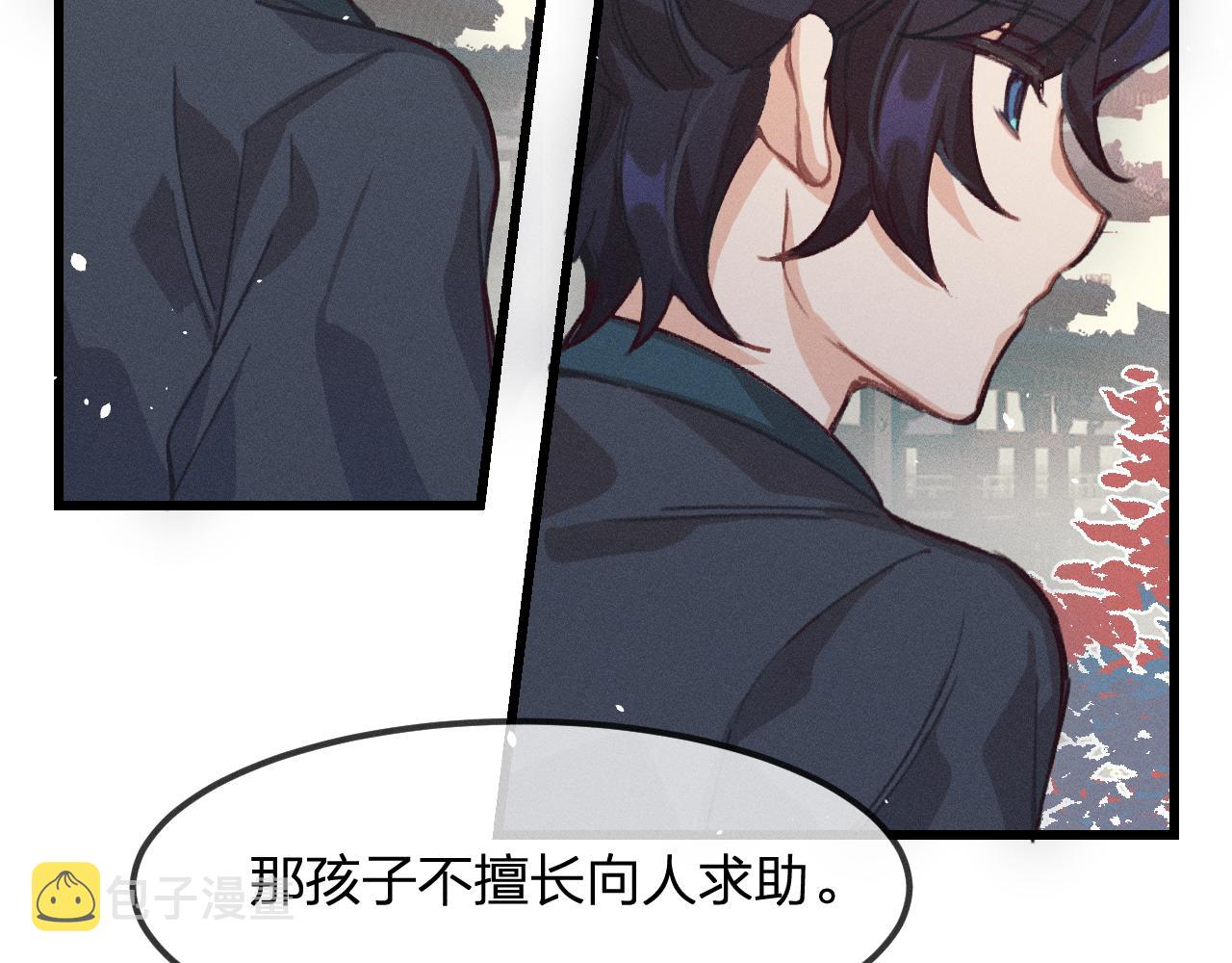 第14话 道士遇到了狐59