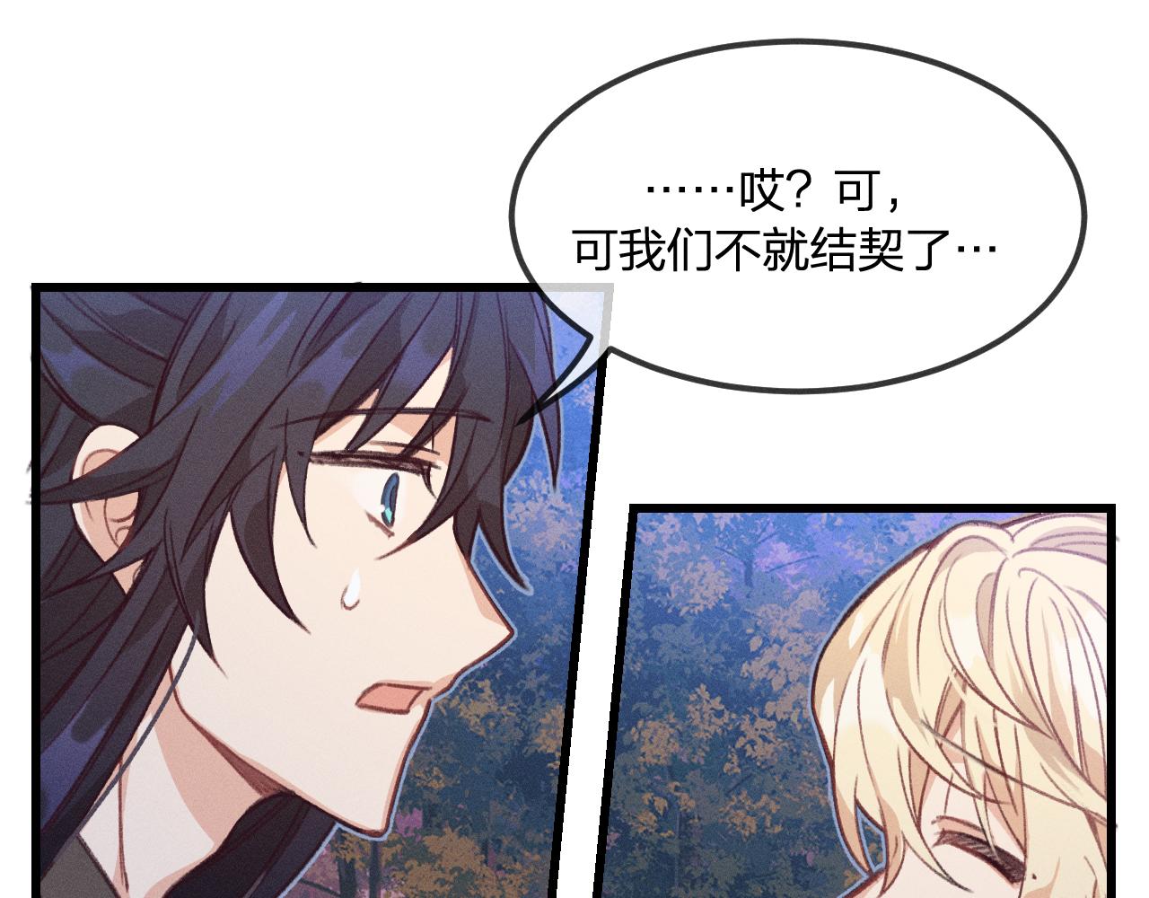 第28话 狐妖只是在笑46