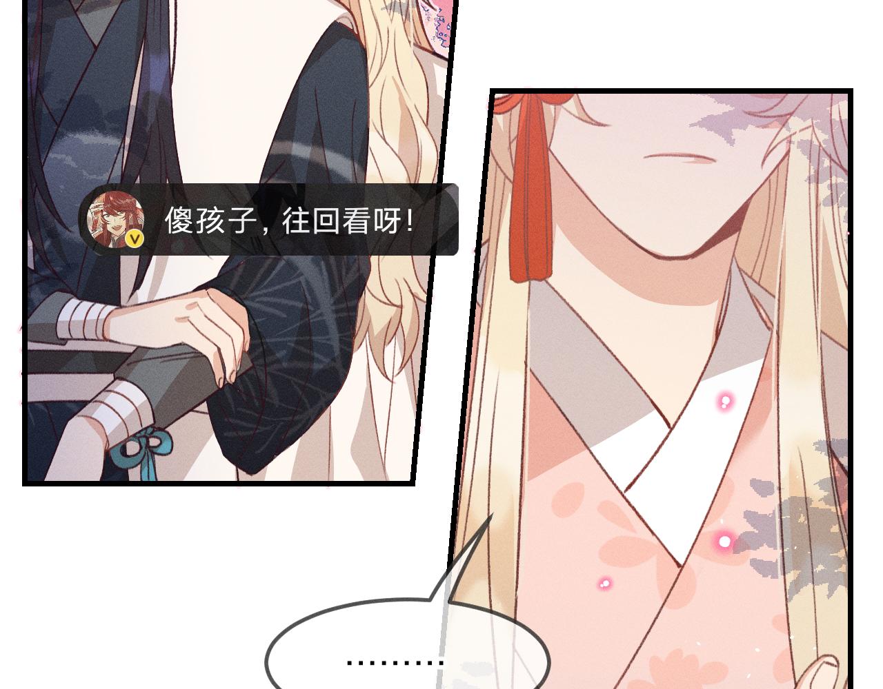 第45话 道士送的礼物86
