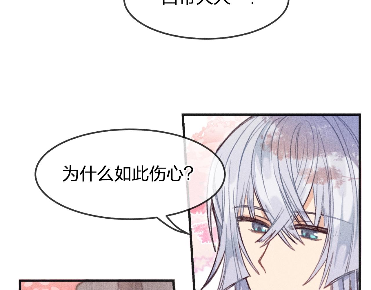 第11话  白帝家二三事20