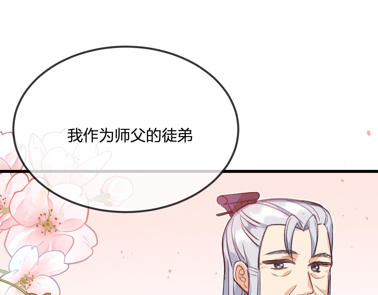 第31话 道士想要知道99