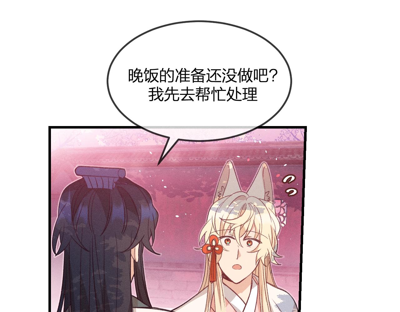 第45话 道士送的礼物77