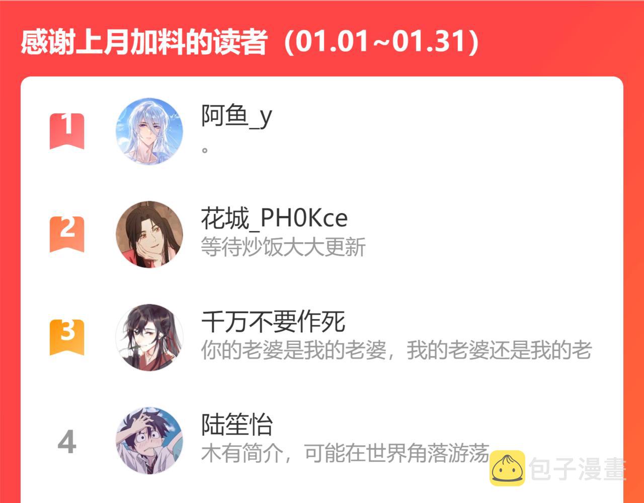 第76话 白狼又有了家239