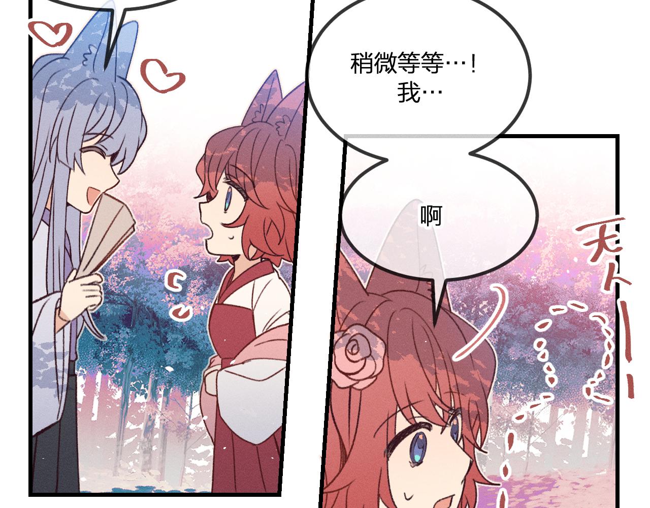 番外  茉莉她心动了68