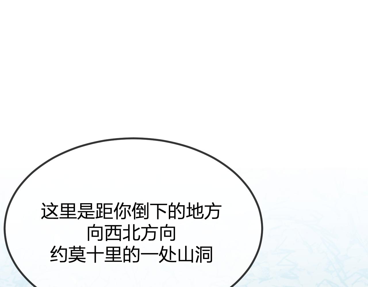 第95话师父醒过来了51