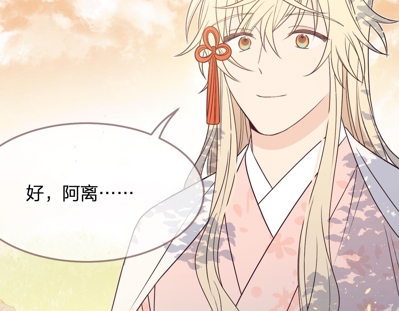第81话 白狼恋爱咨询145