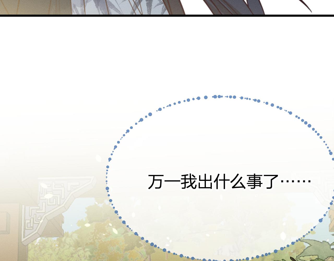 第93话师父貌美如花198