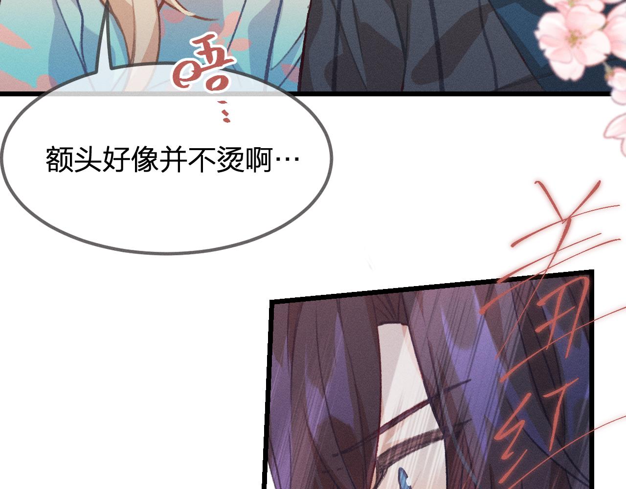 第15话 道士有点后悔66