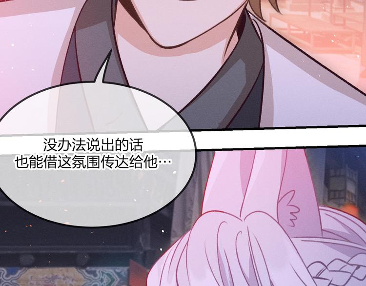 第49话 狐妖要迟到了49