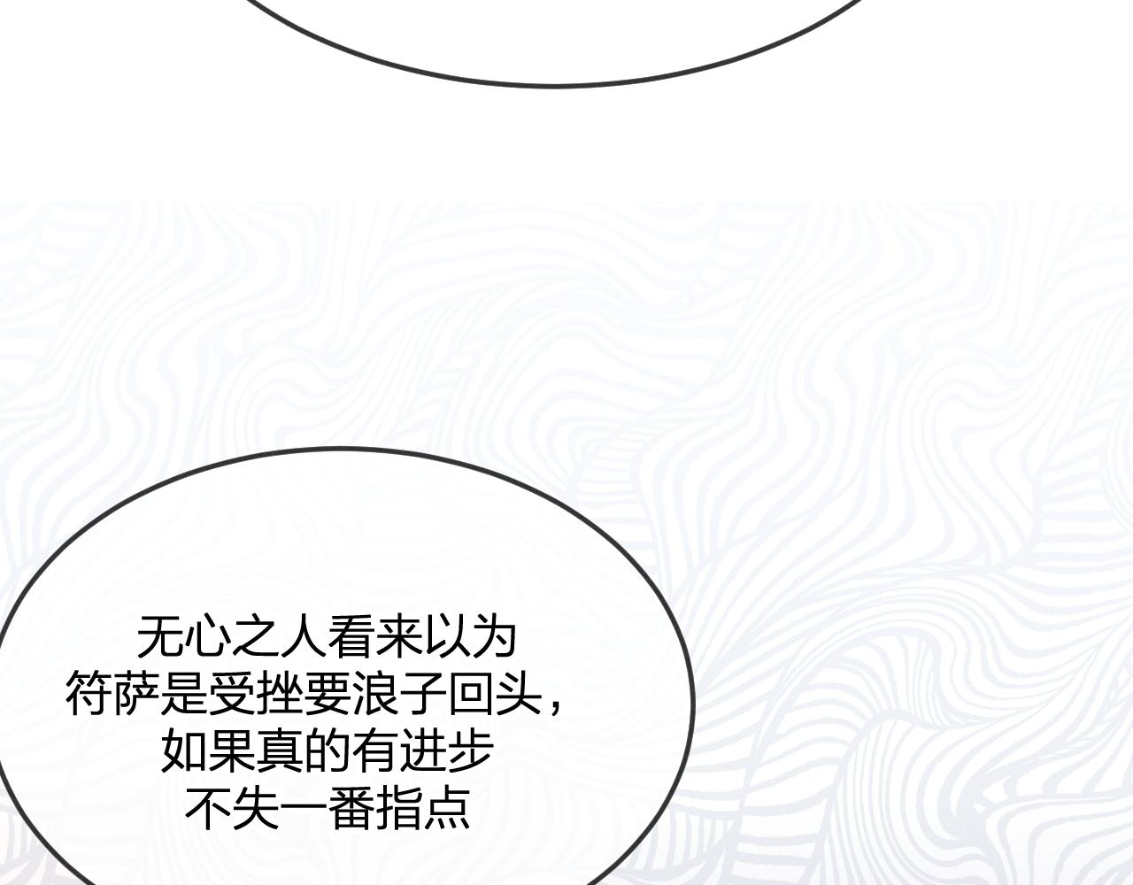 第77话 白狼他认主了70