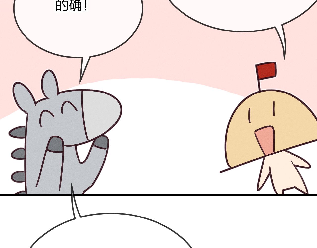 番外 道妖和醉酒梗115