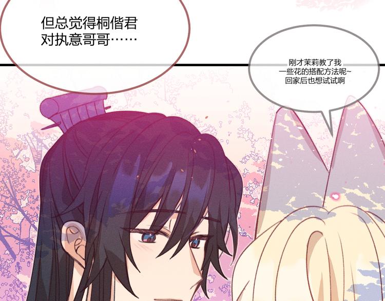 第48话 狐妖在想心事34