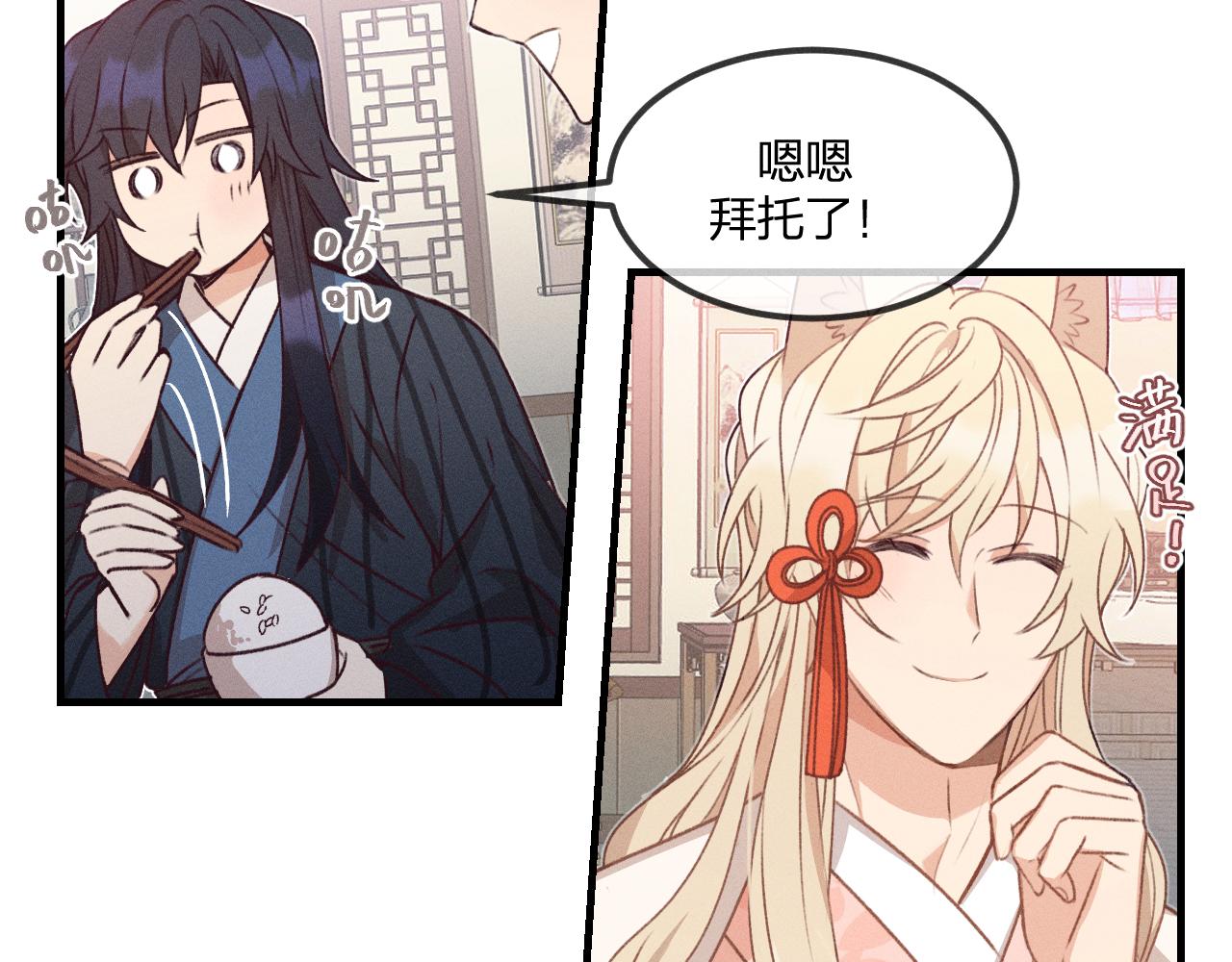 第53话 狐妖他生病了67
