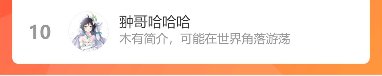 第99话 师父想亲近他161
