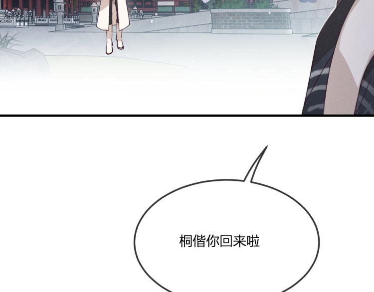第62话 狐妖他主动了13