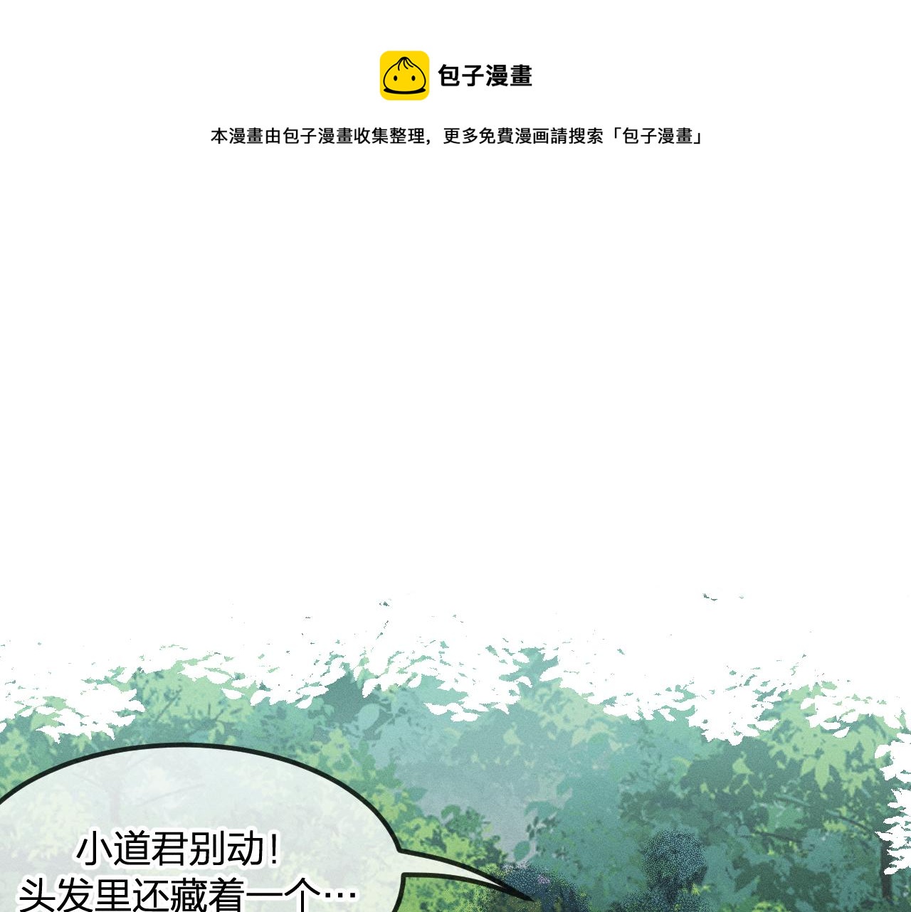 第24话 狐妖再次相遇0