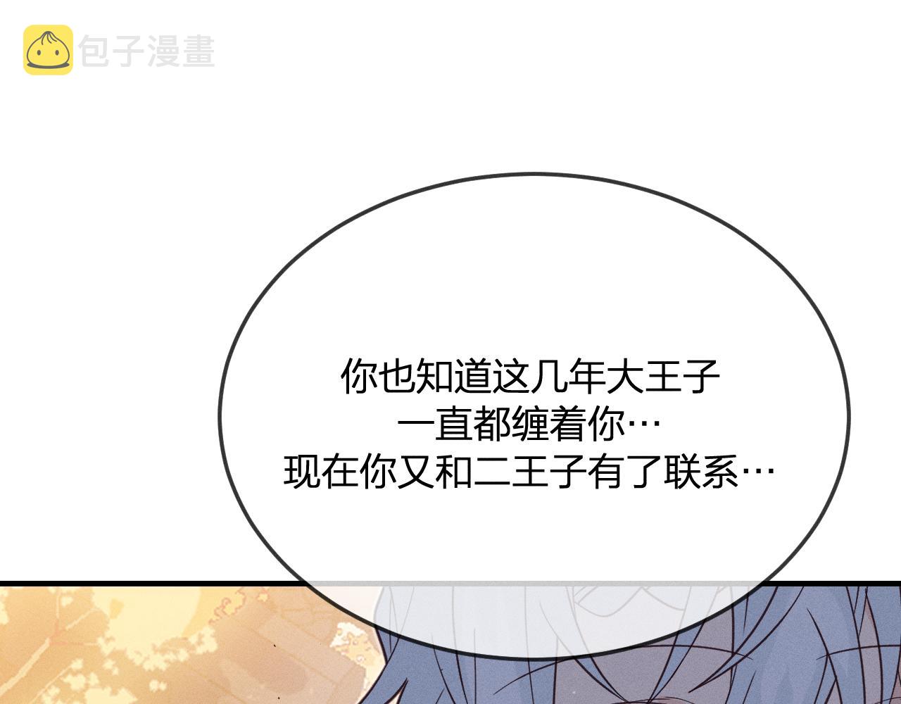 第71话 白狼他不合群66