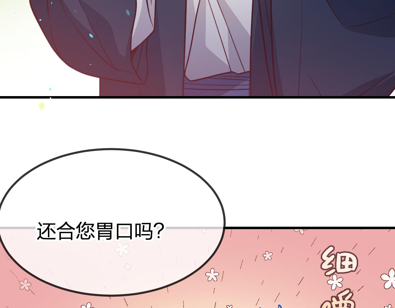 第98话 白鹿是少族长137