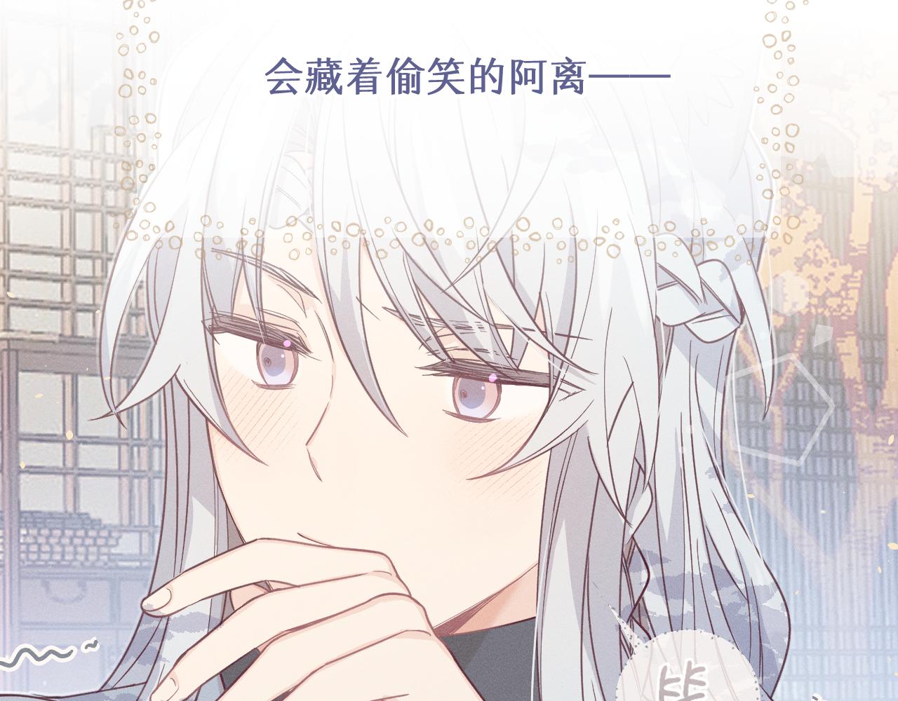 第78话 狼妖要做的事3