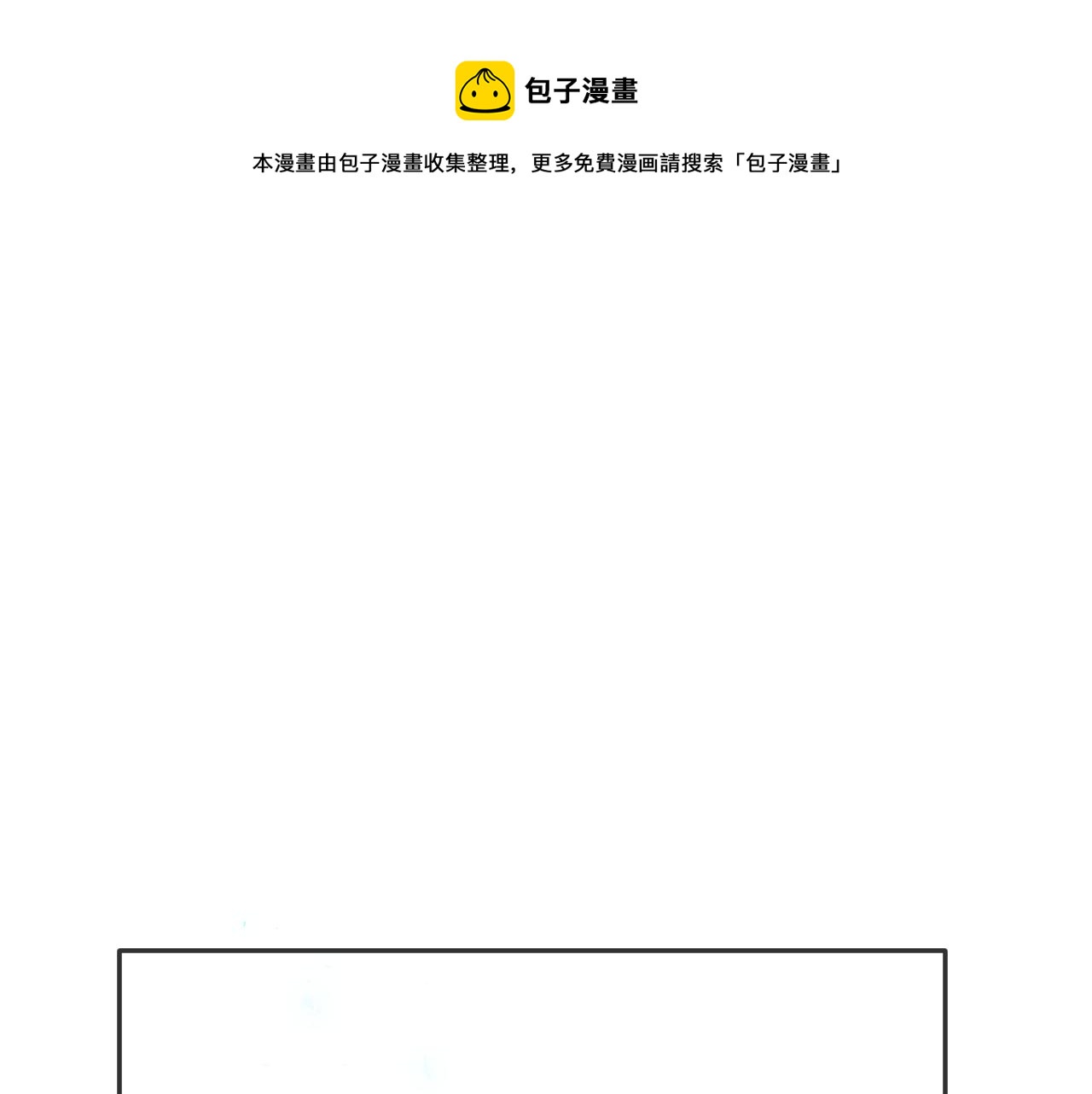 第84话 狼妖对于道士0