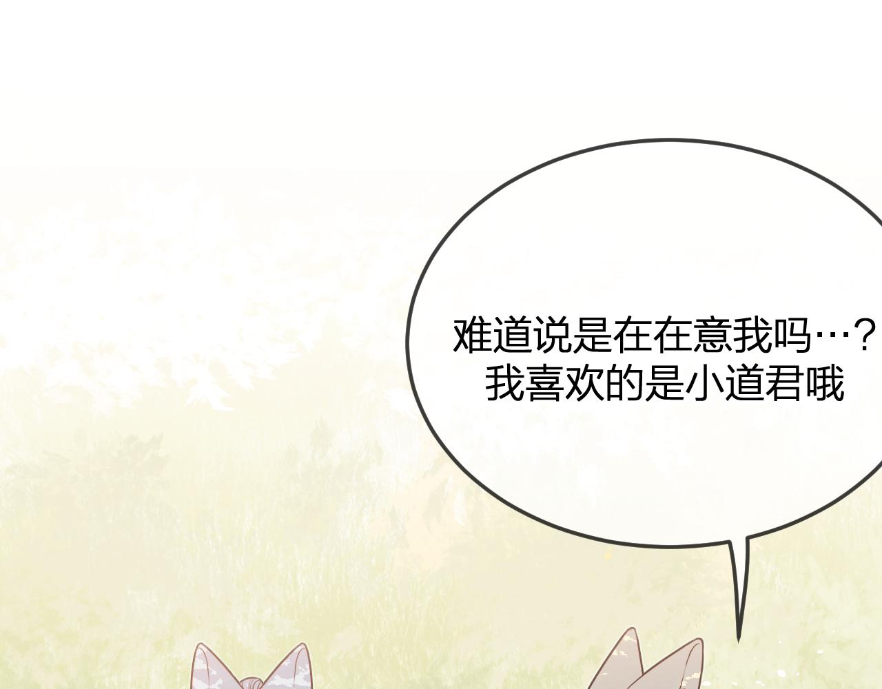 第81话 白狼恋爱咨询47