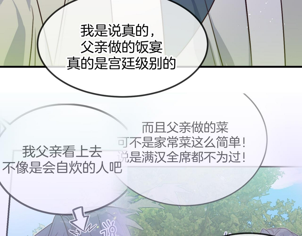 第108话 师父相处日常174