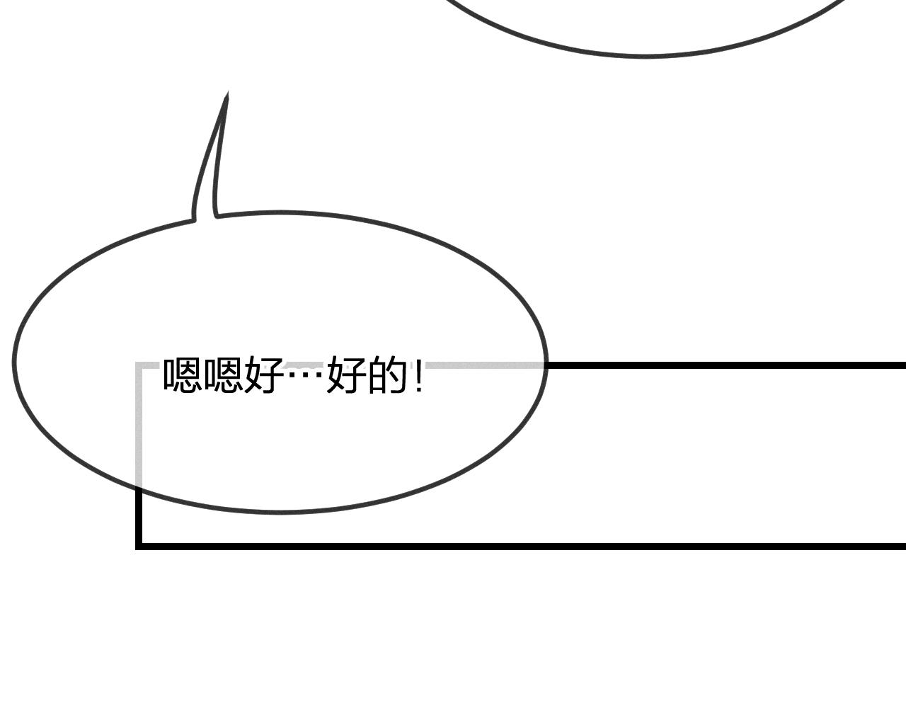 第20话 狐妖开始修炼57