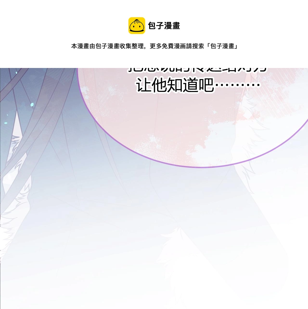 第81话 白狼恋爱咨询168