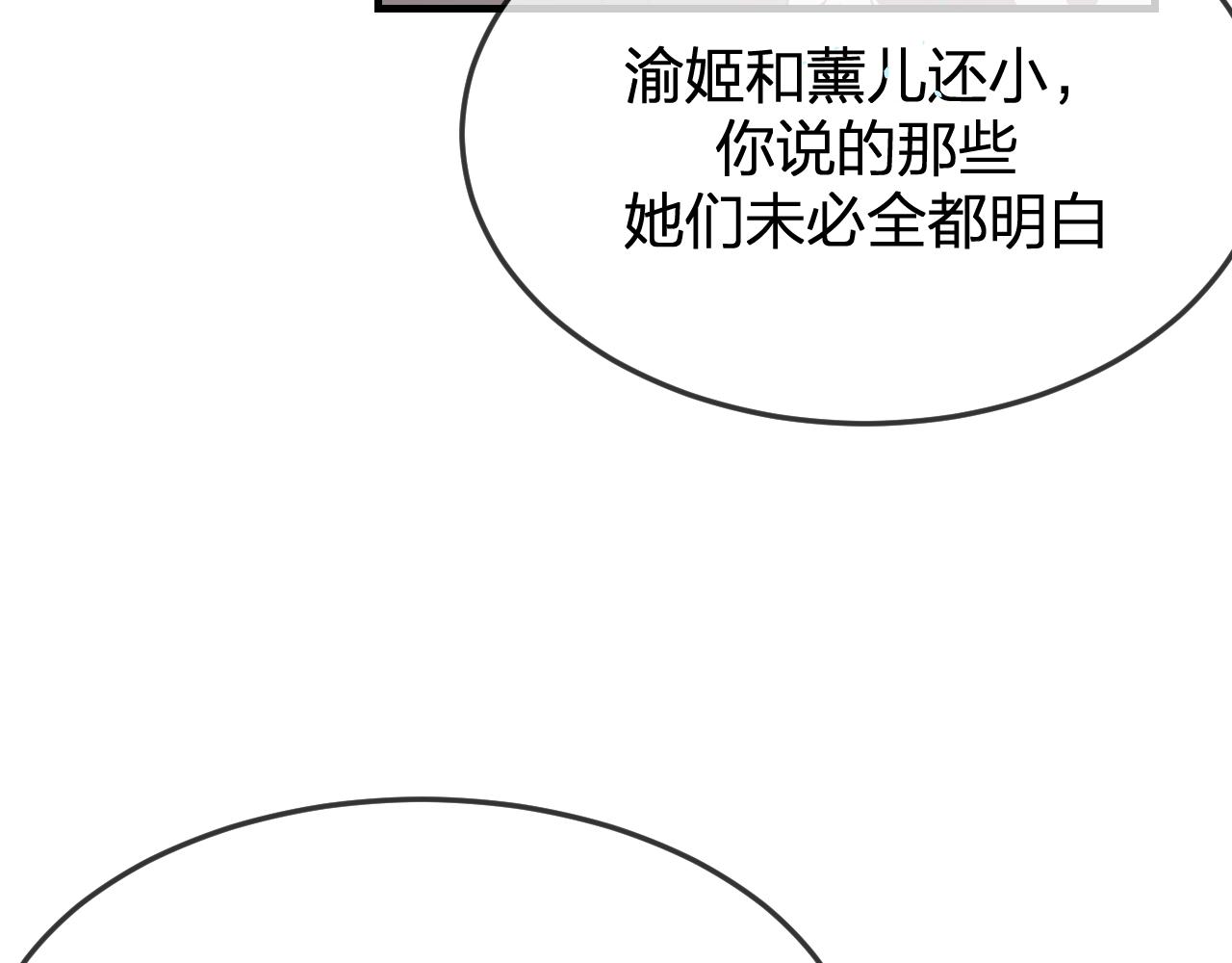 第84话 狼妖对于道士126