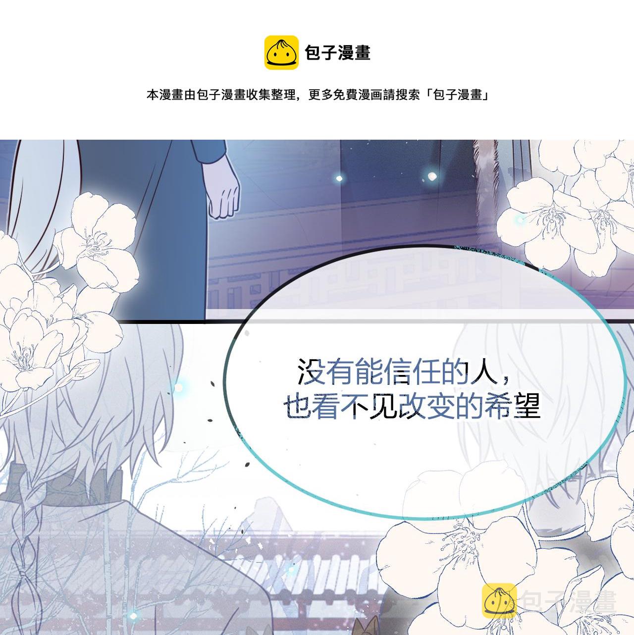 第82话 双狼说了出来190