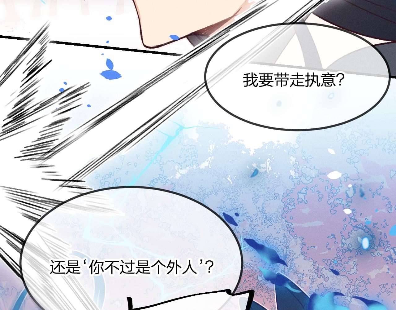 第41话 道士打起来了80