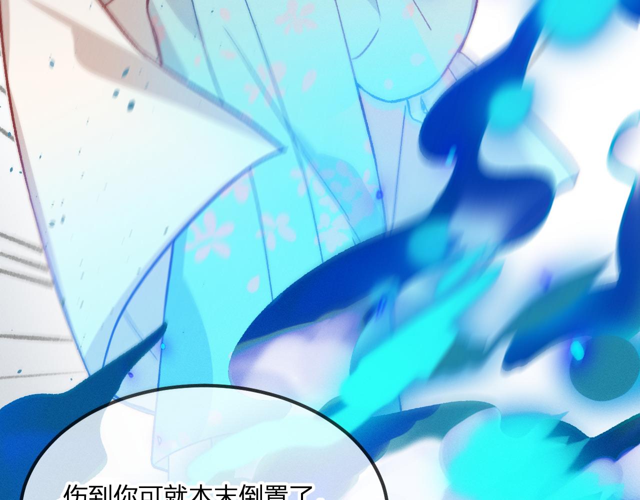 第41话 道士打起来了69