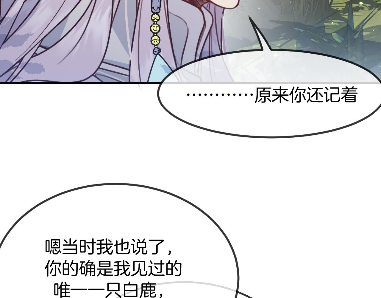 第106话 白鹿遇到了狼50