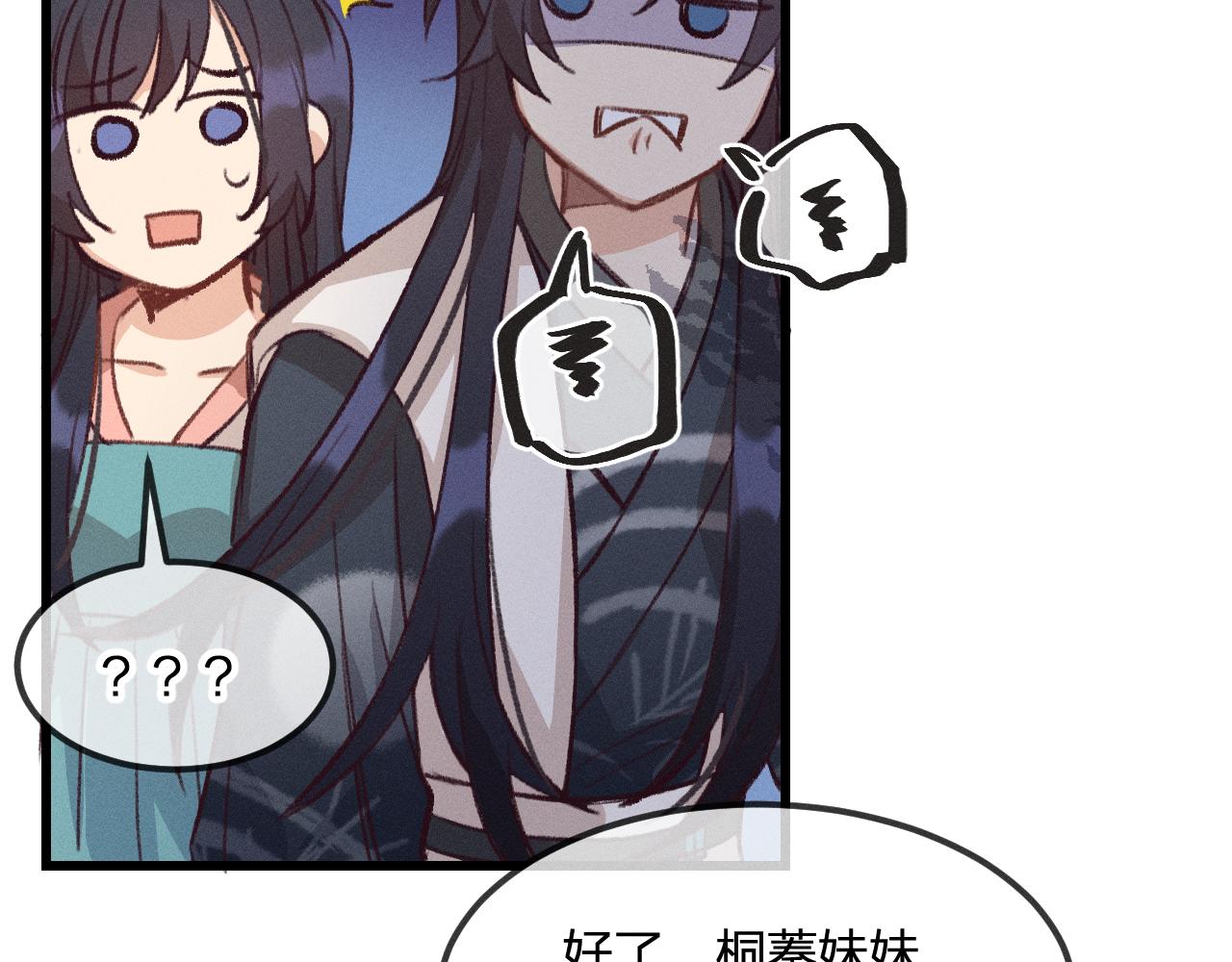 第27话 狐妖被表白了30