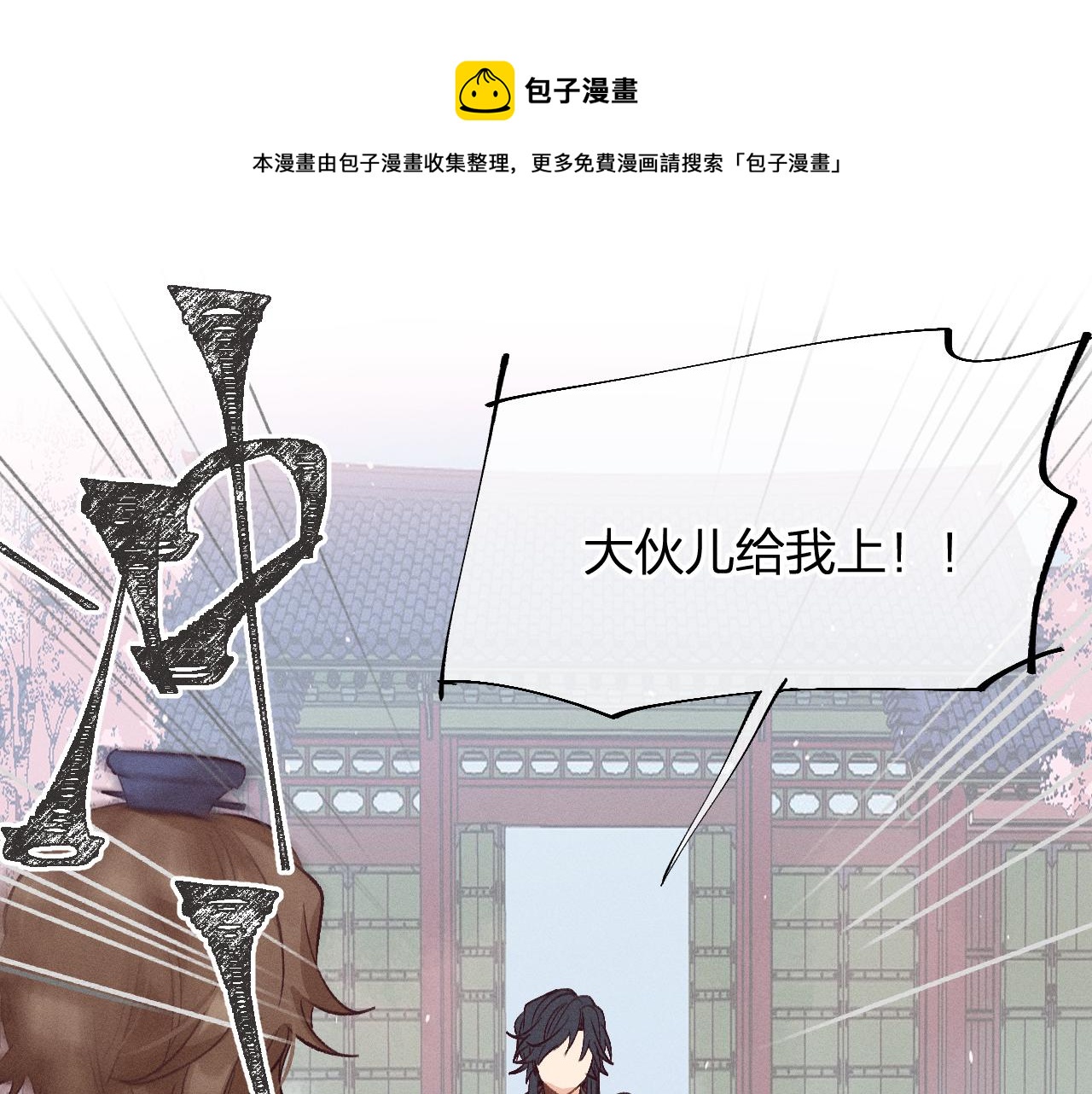 第33话 道士来算账了（下）0