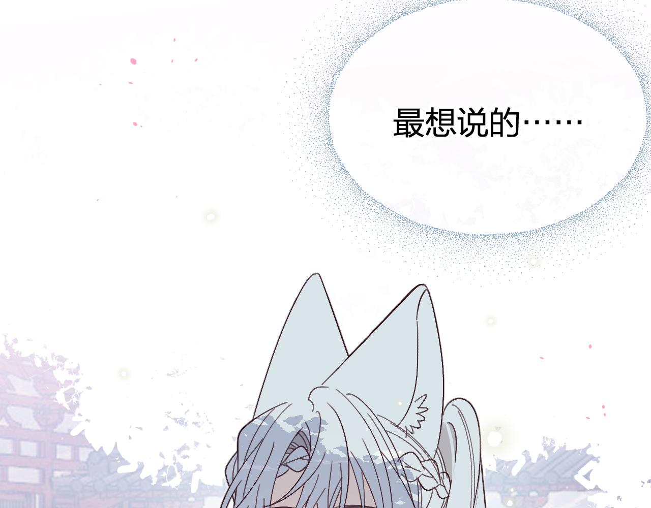 第86话 狼妖求爱之路（下）128