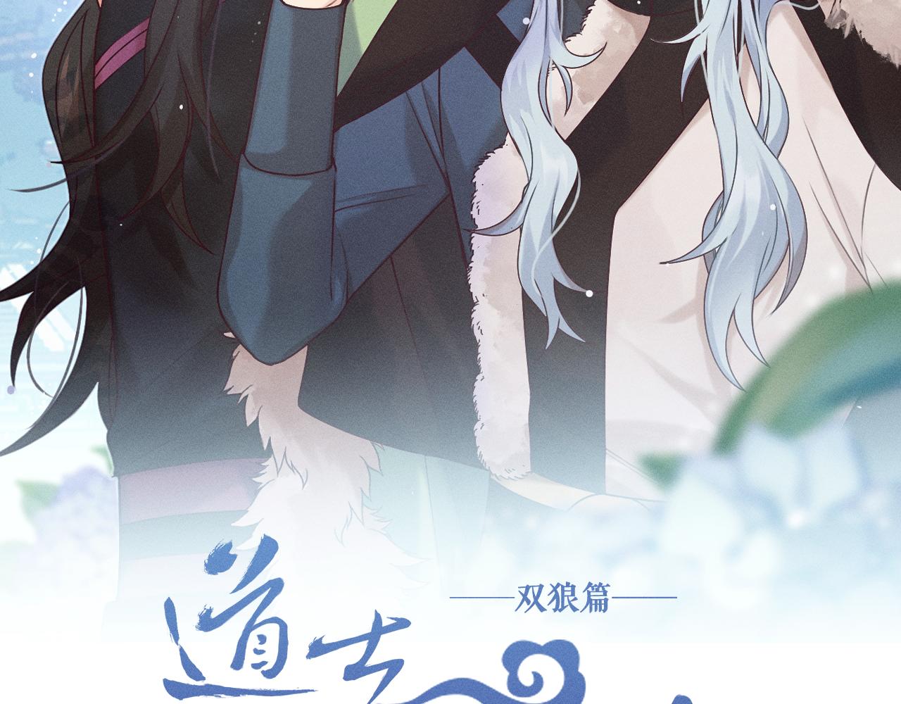 第68话 白狼脾气很暴91