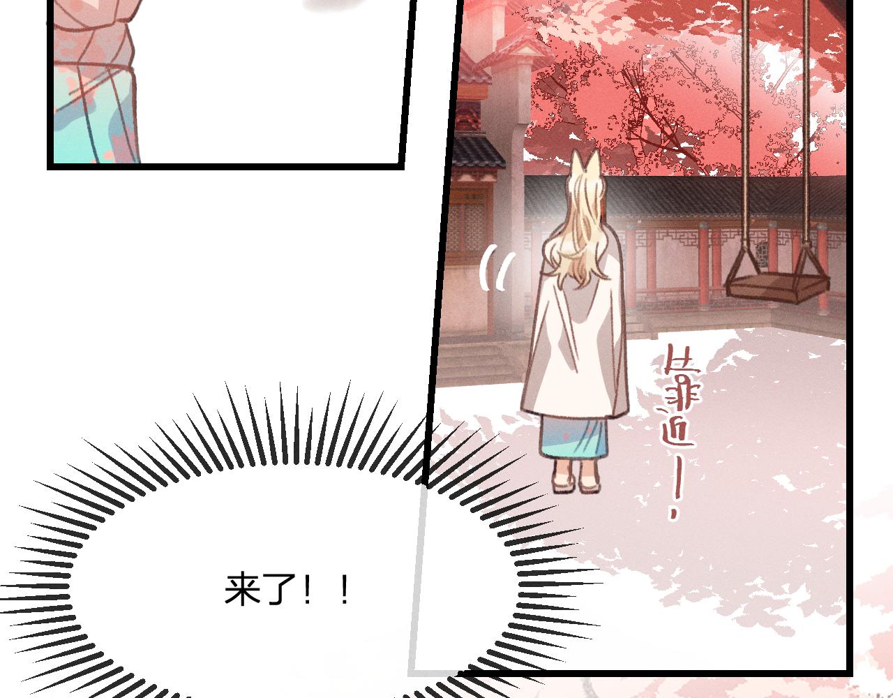 第19话 道士养狐日记84