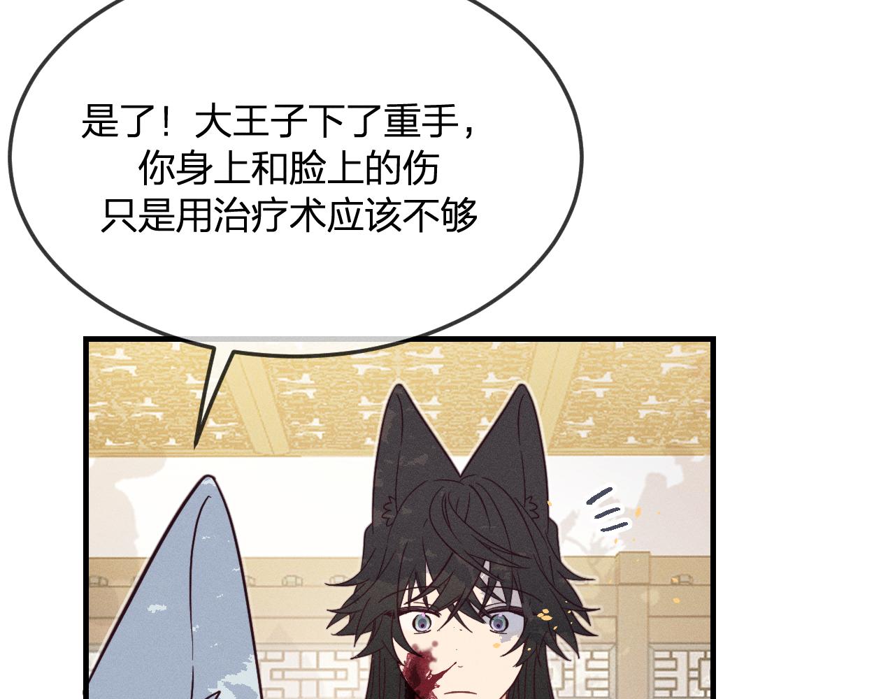第75话 狼妖的另一面108