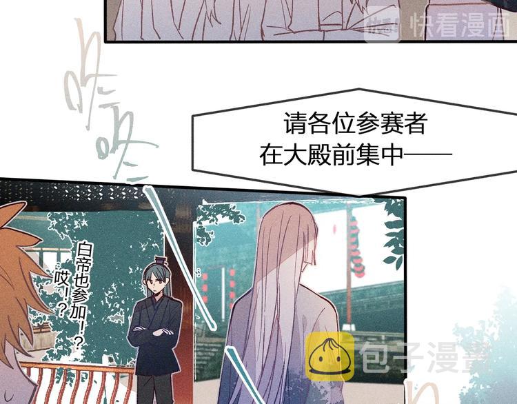 第6话 狐妖被盯上了71